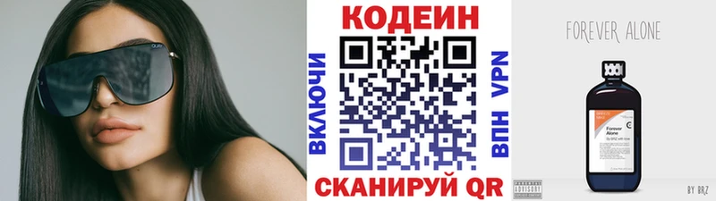 Кодеиновый сироп Lean Purple Drank  Тулун 