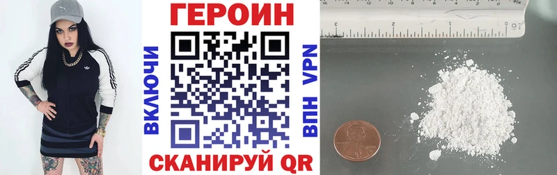 купить наркотики цена  Тулун  OMG зеркало  Героин афганец 