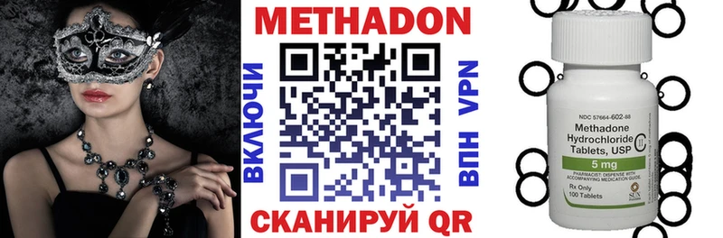 Метадон белоснежный  Тулун 
